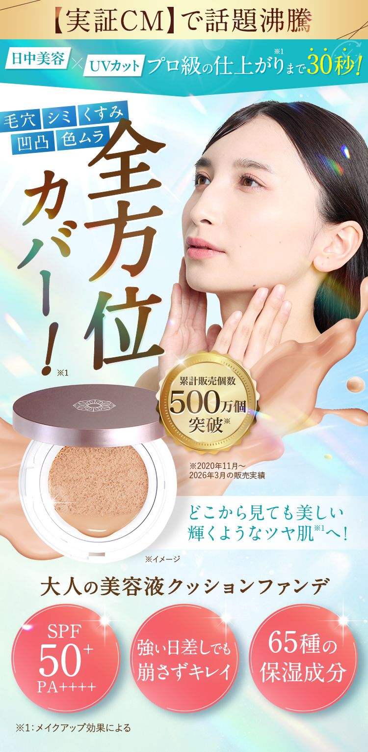 ファンデーション chieyone パーフェクトワン グロウ＆カバー クッションファンデーション